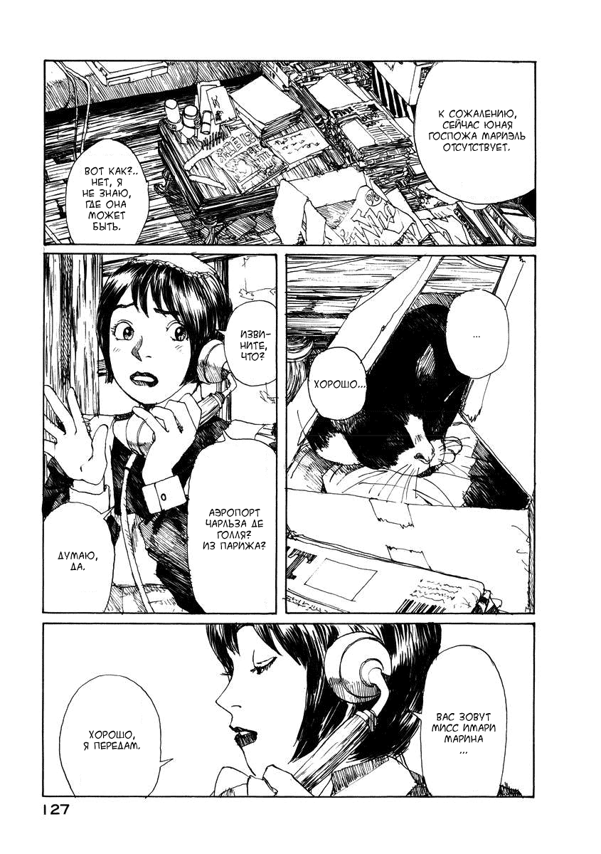 Forget-me-not : Chapter ch6 - Page 7